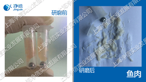 多樣品組織研磨機-32