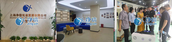 上海凈信
